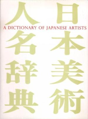 History Of Japanese Art by Penelope Mason - American Book Warehouse